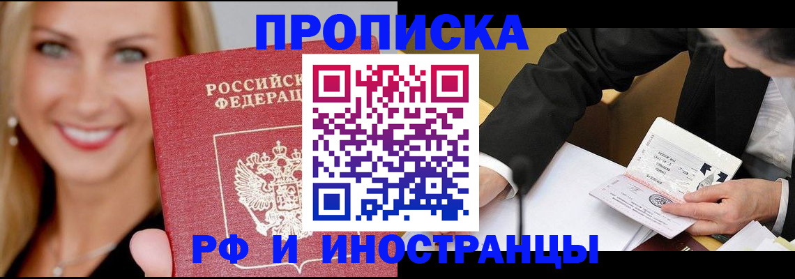 временная регистрация адрес в Вологодской области