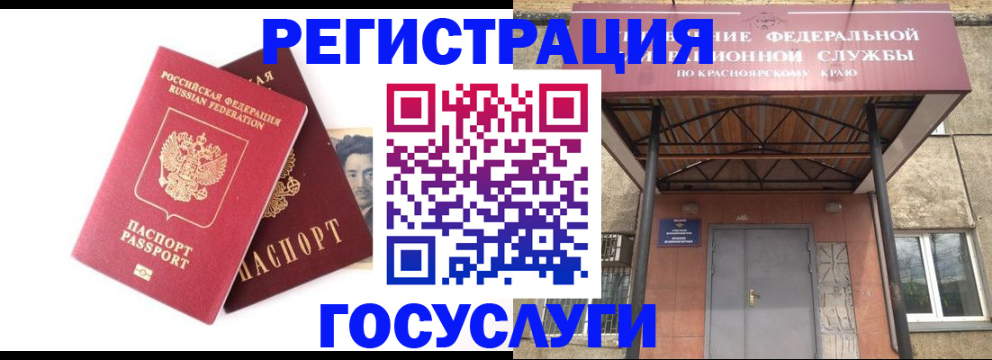 прописка паспорт в Вологодской области