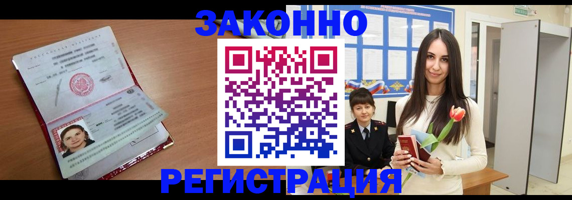 регистрация в Вологодской области