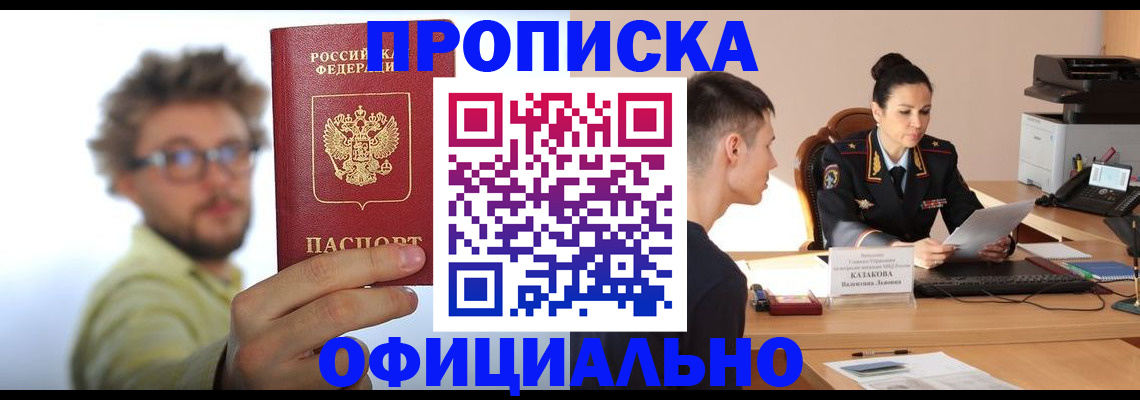 временная регистрация надежно в Вологодской области