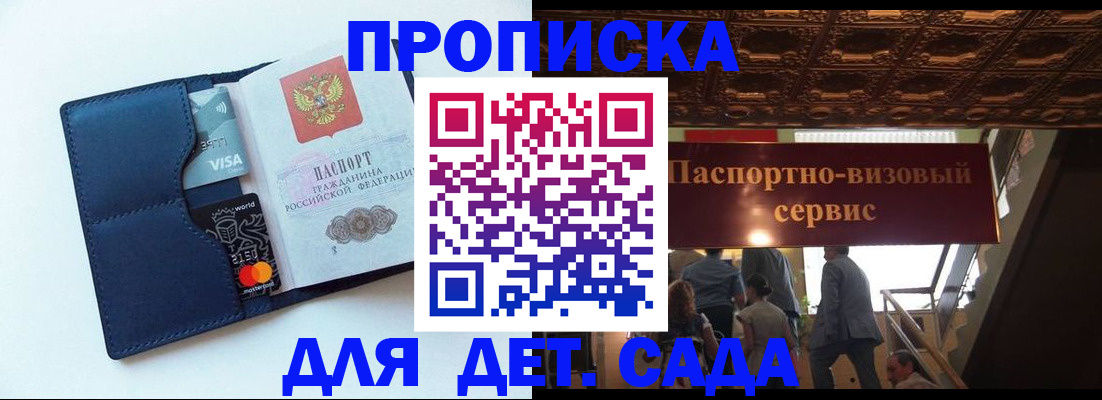 прописка от собственника в Вологодской области