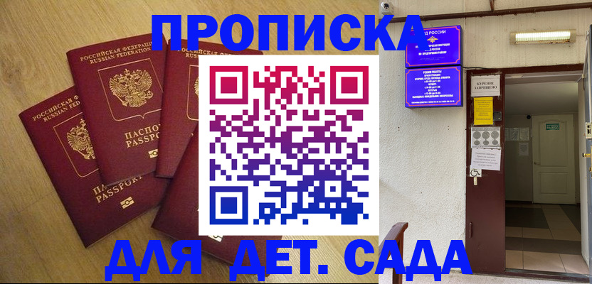 временная регистрация адрес в Вологодской области