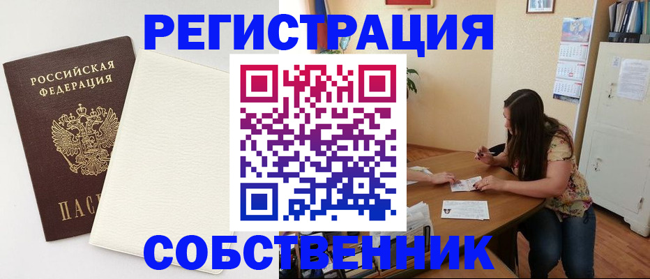 временная регистрация недорого в Вологодской области