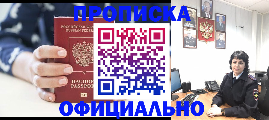 временная прописка в Вологодской области