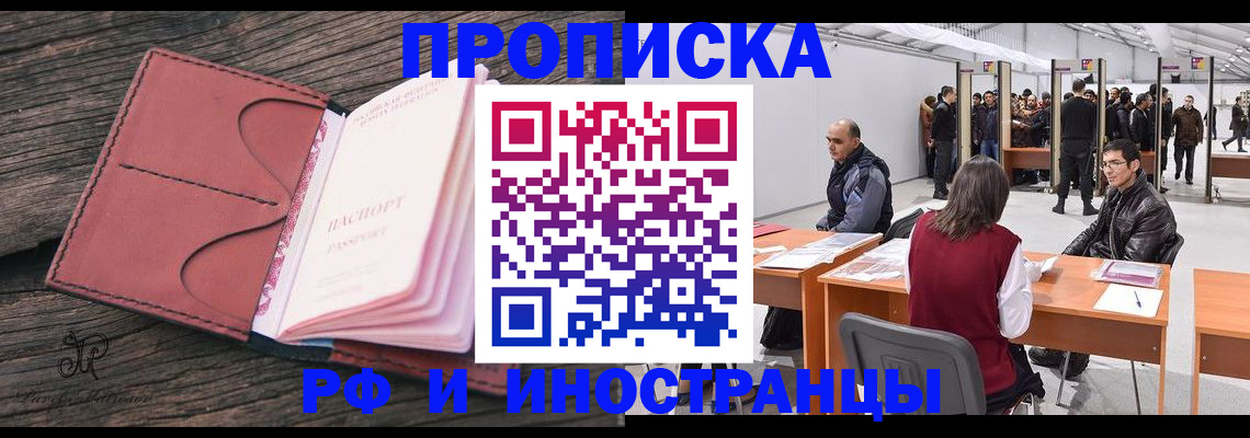 временная регистрация для школы в Вологодской области