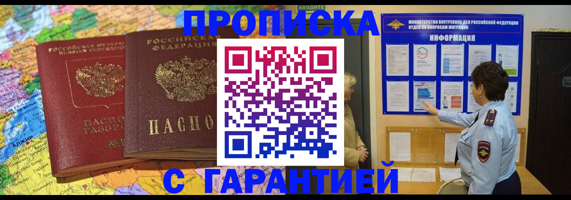 регистрация в Вологодской области