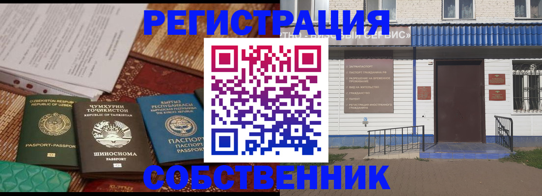 прописка иностранных граждан в Вологодской области