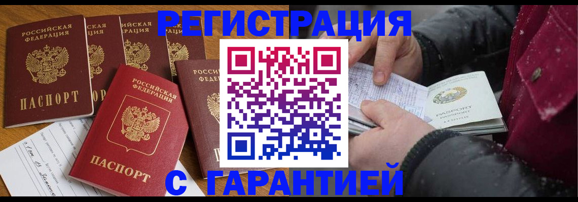 прописка для военкомата в Вологодской области
